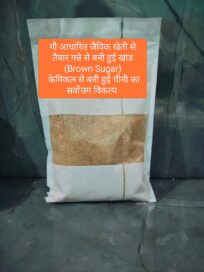 chemical free organic brown sugar