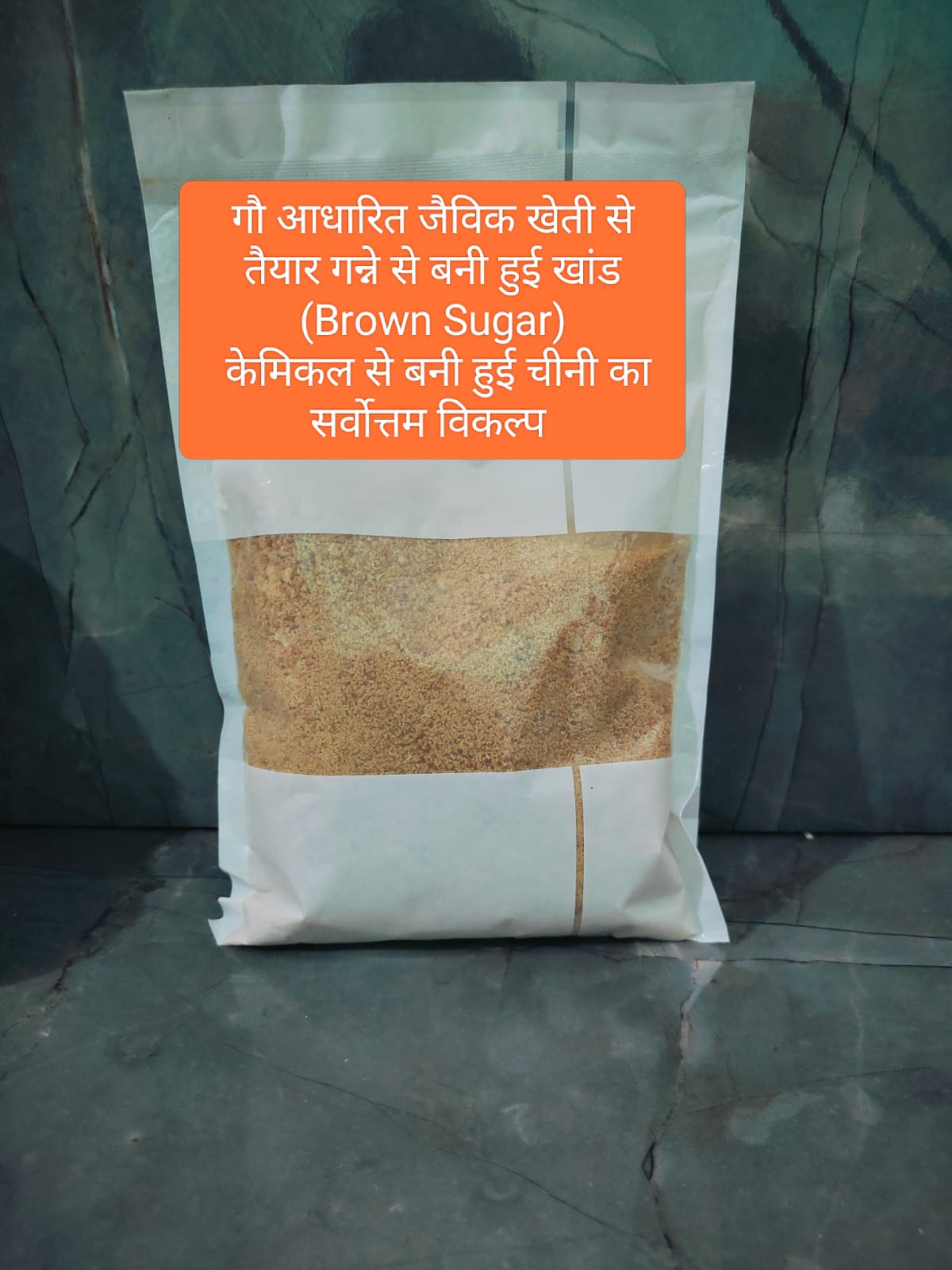 chemical free brown sugar